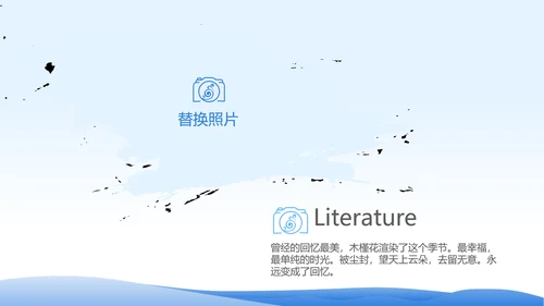 春季旅行电子相册动态PPT