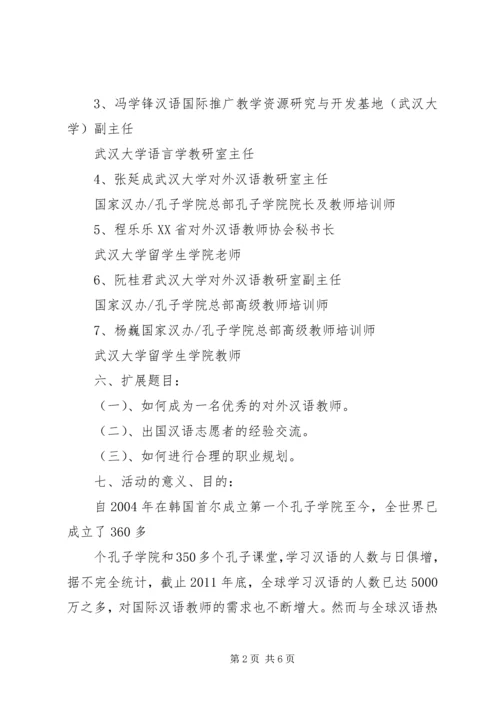 首届高校高科技成果展示与交流会方案 (3).docx