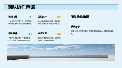 试用期转正答辩汇报PPT模板