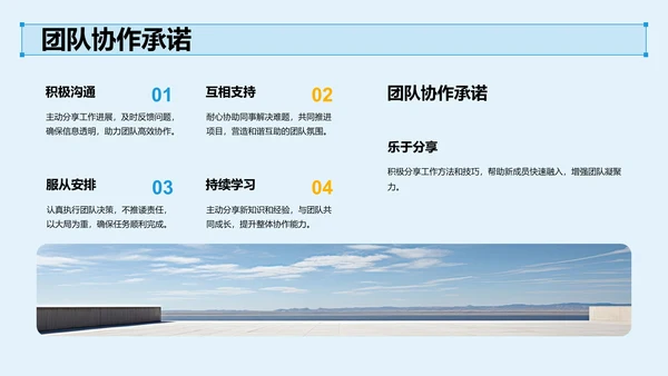 试用期转正答辩汇报PPT模板