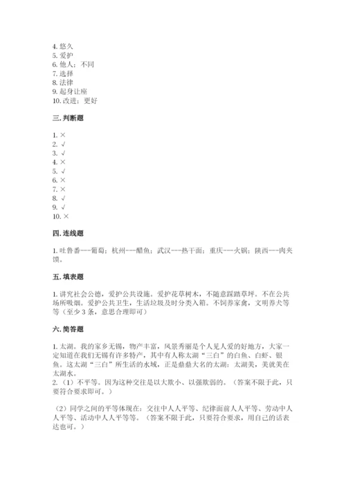 部编版道德与法治三年级下册期末测试卷（b卷）.docx
