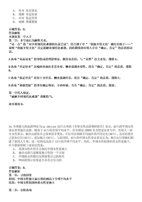 2022年07月浙江绍兴市国信公证处招聘5人强化冲刺卷贰3套附答案详解