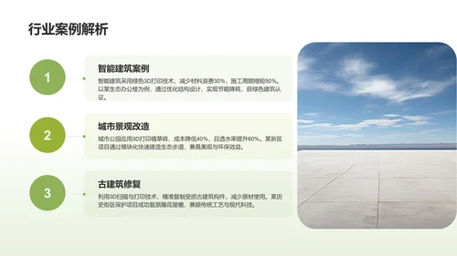 绿色3D风培训课件PPT