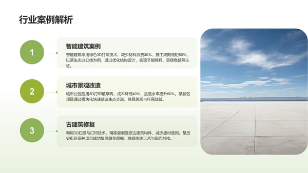 绿色3D风培训课件PPT