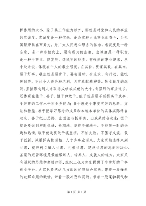 高层次人才座谈会发言稿.docx