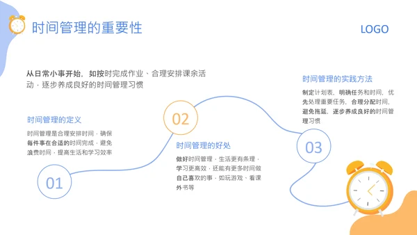 蓝色卡通风格钟表与24小时的认知PPT