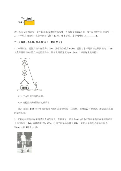 强化训练重庆长寿一中物理八年级下册期末考试重点解析试题（含答案解析版）.docx