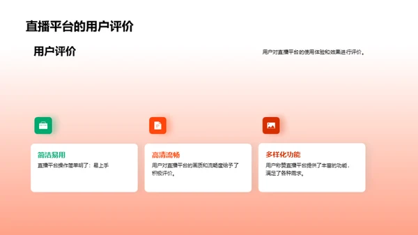 直播视界：新闻传播的变革