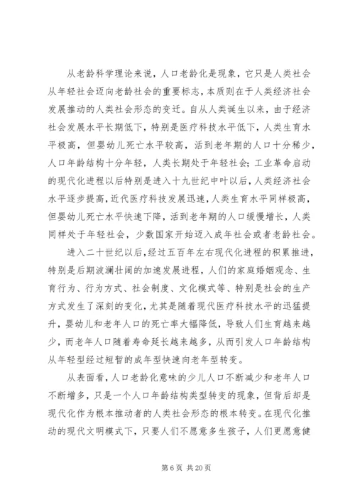 老龄工作的十大看点十九大报告关于.docx