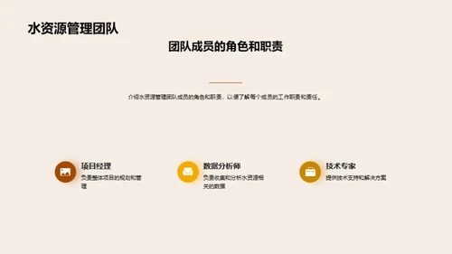 水源管理：挑战与未来