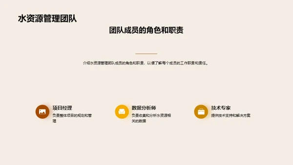 水源管理：挑战与未来