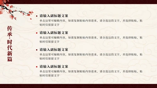 红色中国风傩戏非遗文化主题班会PPT模板