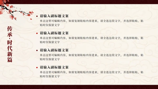 红色中国风傩戏非遗文化主题班会PPT模板