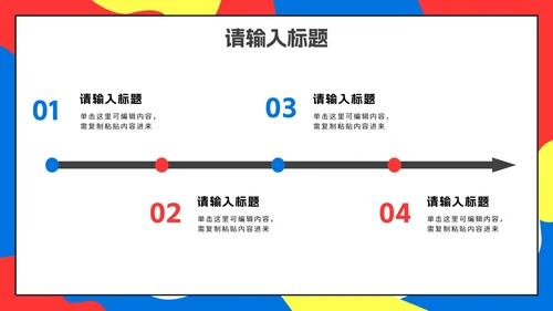 彩色扁平化孟菲斯企业校园招聘会PPT模板