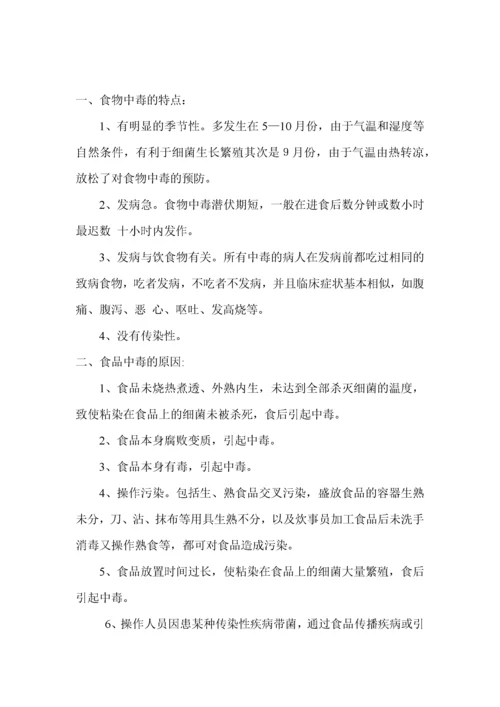 学校食堂管理与监督制度.docx