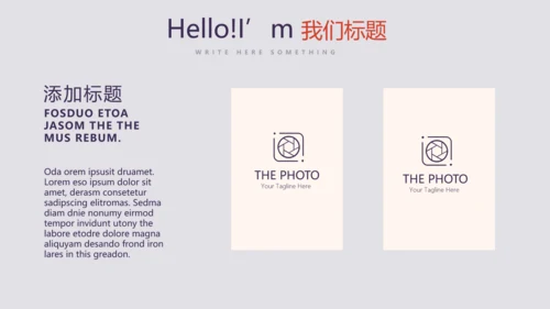 篮球运动比赛动态PPT