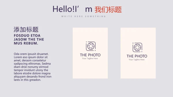 篮球运动比赛动态PPT
