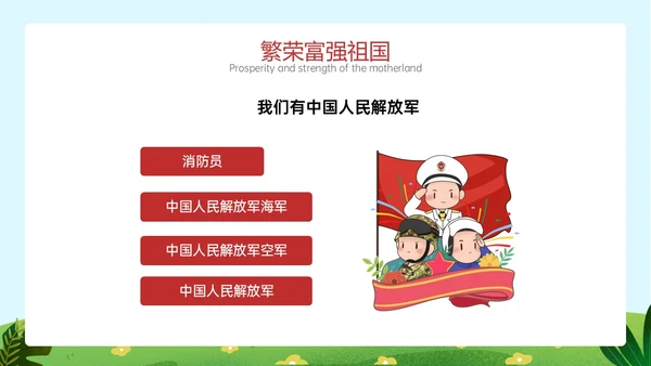 清新蓝天草地儿童敬礼幼儿园国家公祭日南京大屠杀