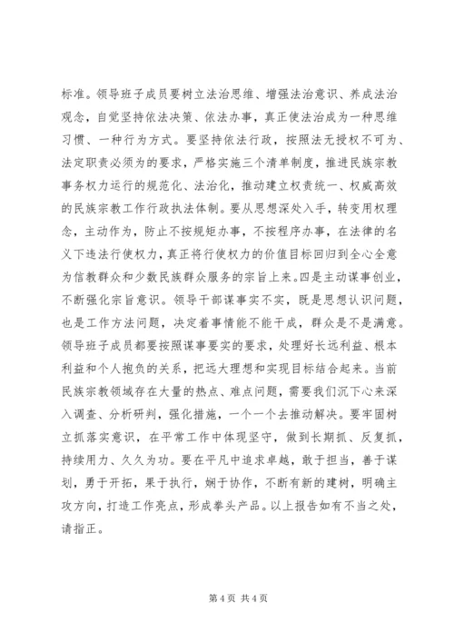 学习贯彻落实《党委会的工作方法》及“两个条例”等情况的报告.docx