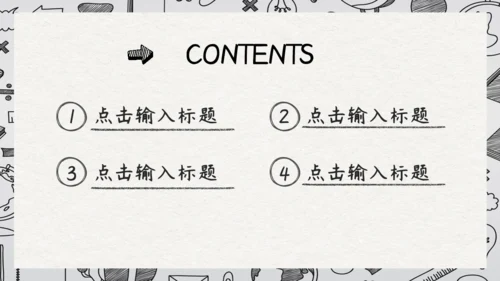 灰色卡通手绘风家长会通用PPT模板