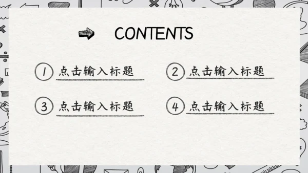 灰色卡通手绘风家长会通用PPT模板