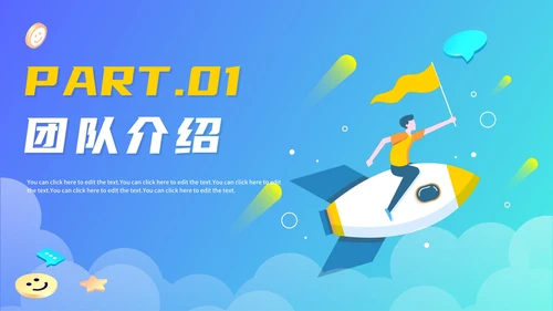 蓝色渐变扁平大学生创业计划书PPT模板