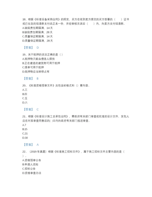 2022年全国监理工程师之合同管理自测模拟提分题库及一套完整答案.docx