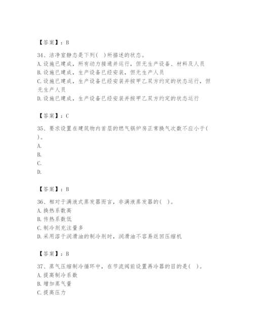 公用设备工程师之专业知识（暖通空调专业）题库完整参考答案.docx