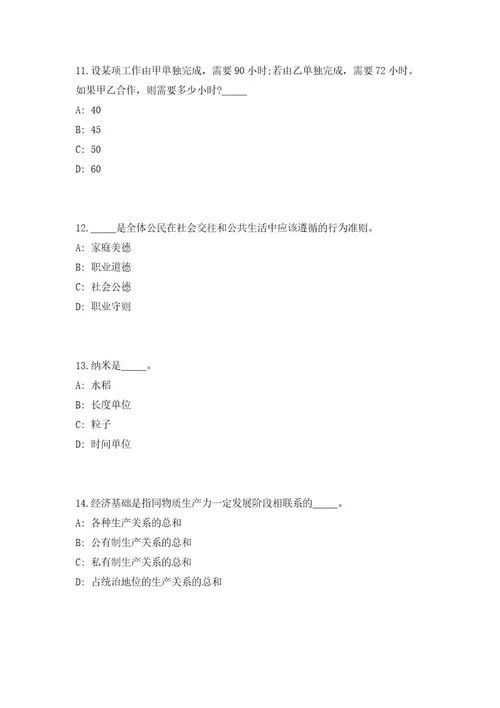 2023年湖北宜昌市秭归县第二批急需紧缺人才引进26人高频考点题库（共500题含答案解析）模拟练习试卷