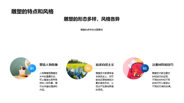3D风教育培训教学课件PPT模板