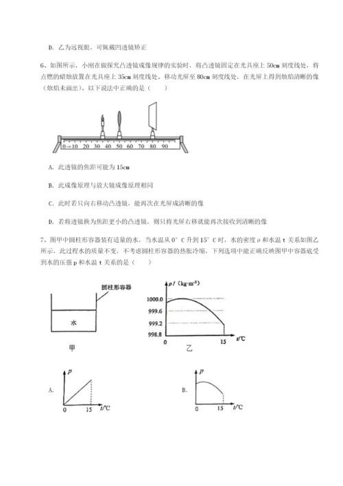 小卷练透河北师大附中物理八年级下册期末考试重点解析A卷（详解版）.docx