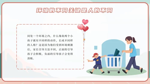 绿色卡通家庭教育的重要性PPT模板
