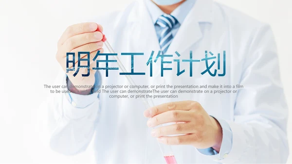 简洁医疗基因科研年终总结工作汇报PPT