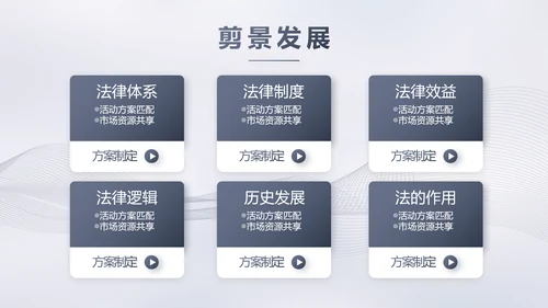 蓝色大气法律工作汇报动态PPT