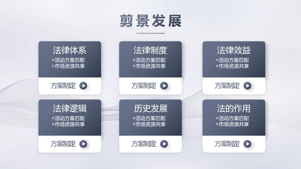 蓝色大气法律工作汇报动态PPT