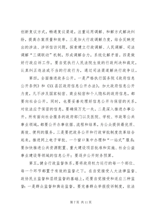 县委依法行政工作大会发言稿.docx