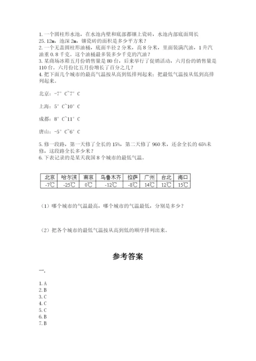 小学毕业班数学检测题往年题考.docx