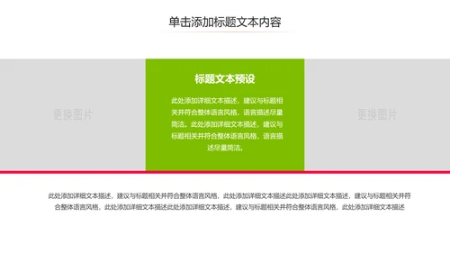 乒乓球比赛体育运动培训PPT模板