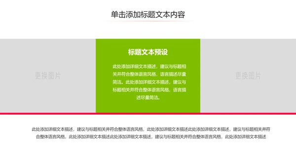 乒乓球比赛体育运动培训PPT模板