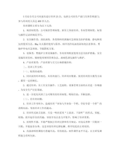 精编之车间培训总结范文3篇.docx