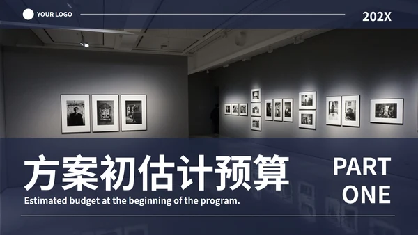 实景现代企业艺术展厅项目设计方案PPT模板