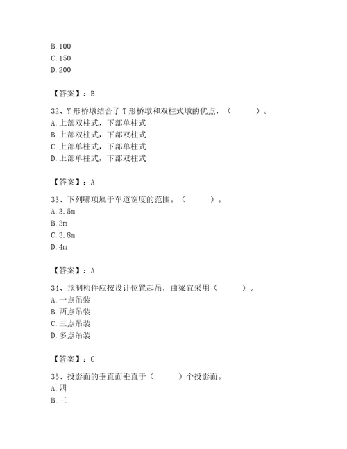 施工员之市政施工基础知识题库含完整答案各地真题