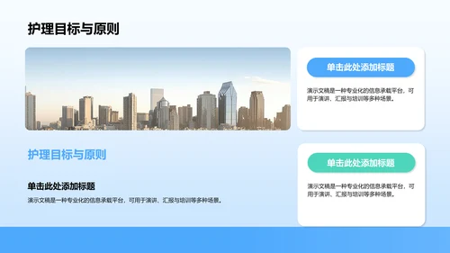 胃炎护理个案临床汇报PPT模板