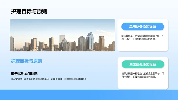 胃炎护理个案临床汇报PPT模板