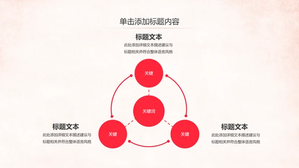 爱心公益传递爱心公益捐助爱心慈善PPT模板