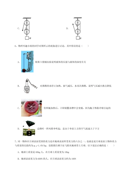 第四次月考滚动检测卷-内蒙古翁牛特旗乌丹第一中学物理八年级下册期末考试专项测试试题.docx