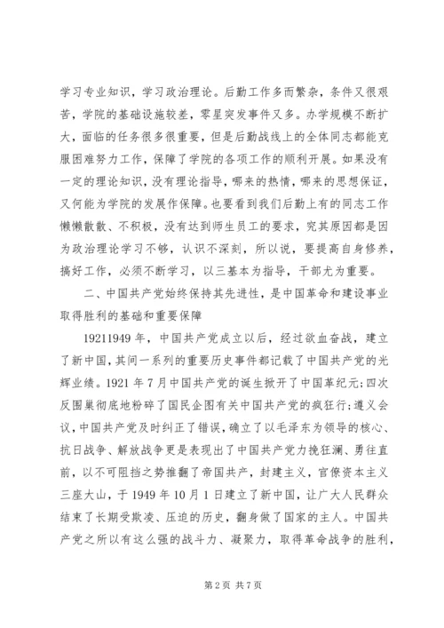 学习“三抓一促”心得体会.docx