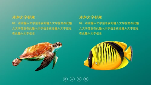 绿色海洋生物海洋资源通用PPT模板