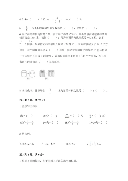 浙江省【小升初】2023年小升初数学试卷及参考答案（新）.docx