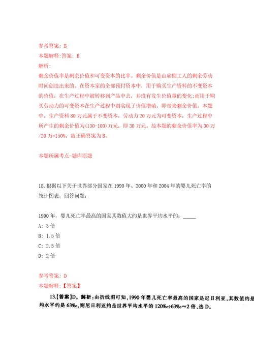 广西钦州幼儿师范高等专科学校招考聘用编外工作人员强化卷第2次